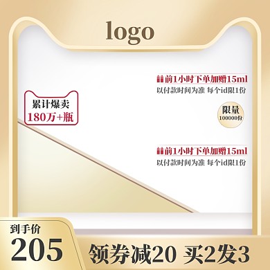 双十一返场金色化妆美容电商直通车