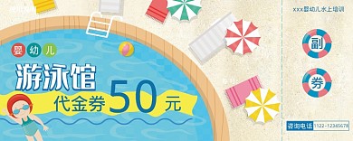 游泳馆50元
