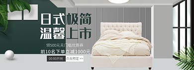 天猫床类上新限时优惠促销淘宝banner