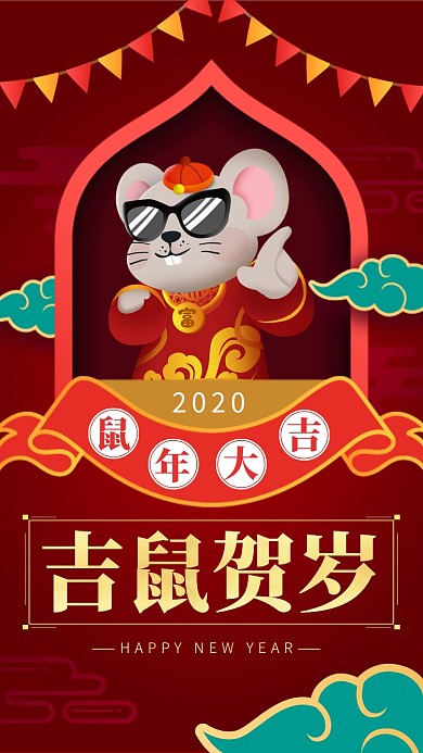 红色喜庆2020鼠年贺岁新年手机海报模板