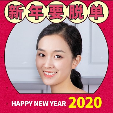 红色喜庆新年元旦求脱单头像淘宝直通车图片