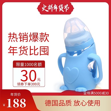 红色调年货节进口婴儿奶瓶促销直通车