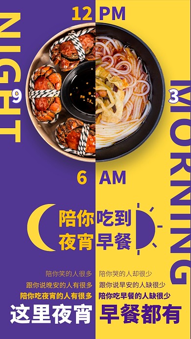 创意情感营销菜品宣传手机海报