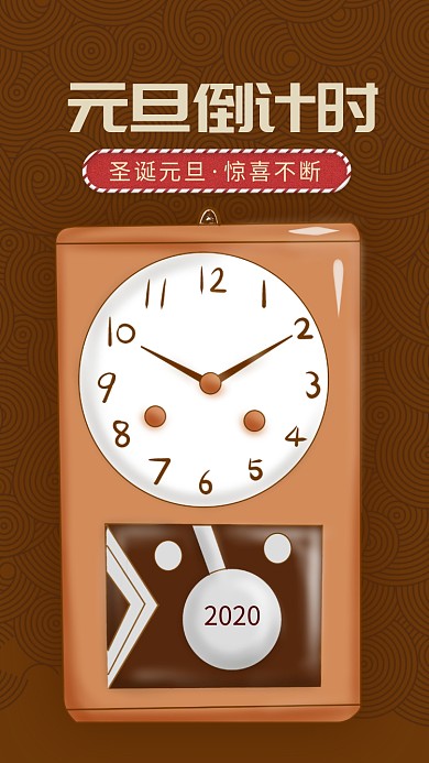 简约创意元旦倒计时手机海报