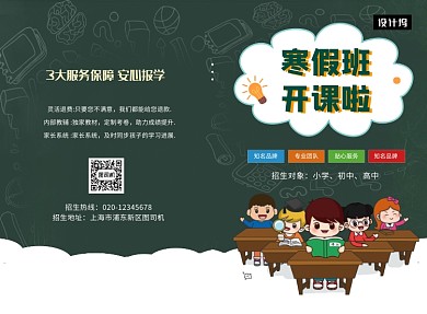 绿色简约辅导培训招生二折页模板