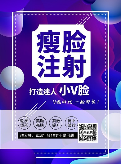 时尚美容院促销印刷海报