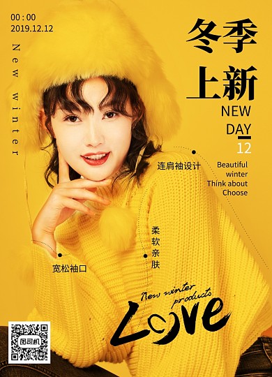 冬季上新女装宣传海报