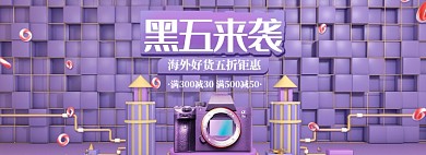 紫色简约C4D场景黑色星期五相机促销海报