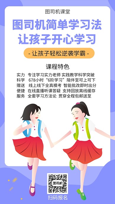 简单学习法课程海报