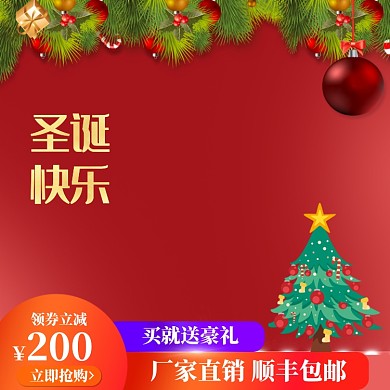 红色调圣诞节商品促销主图图标