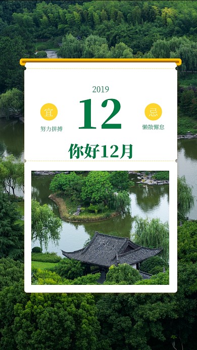 简约日签月签手机海报