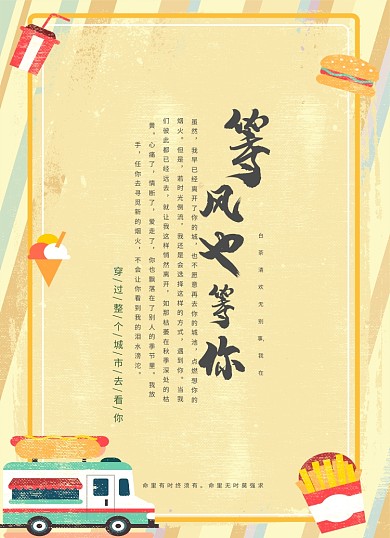 黄色卡通手绘信纸