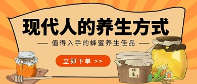 现代人的养生方式公众号首图