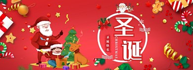 红色调圣诞节商品打折促销banner