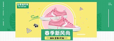 春季新风尚童鞋上新淘宝banner