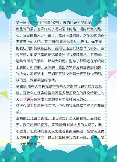 青春信纸绿色鲜艳