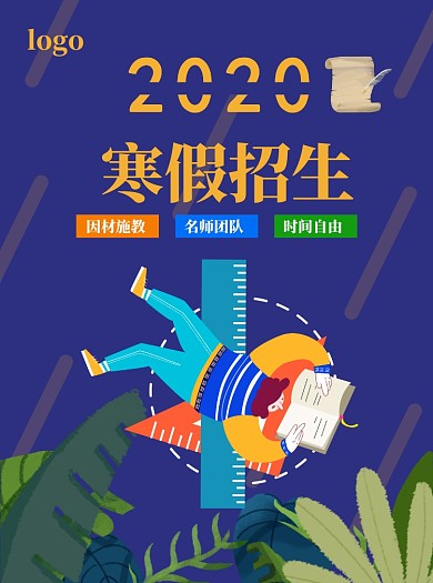 寒假补课班一对一辅导班