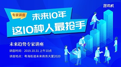 蓝色商务立体专家讲座手机海报