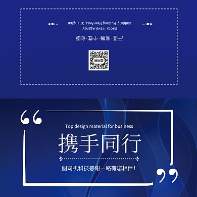 渐变商务大气携手同行企业答谢贺卡模板