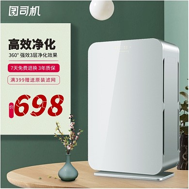 简约家居风格空气净化器主图模板