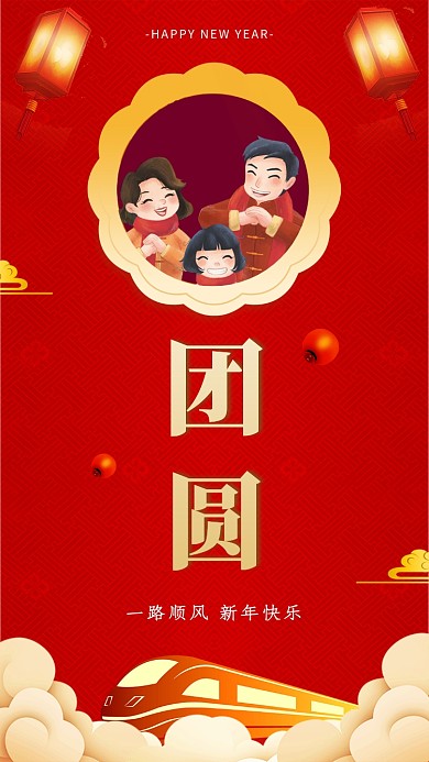 年底新年春运宣传促销海报