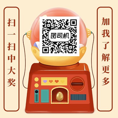 游戏抽奖幸运二维码