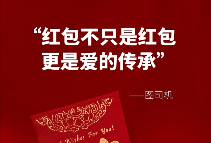 简约创意红包拜年手机海报