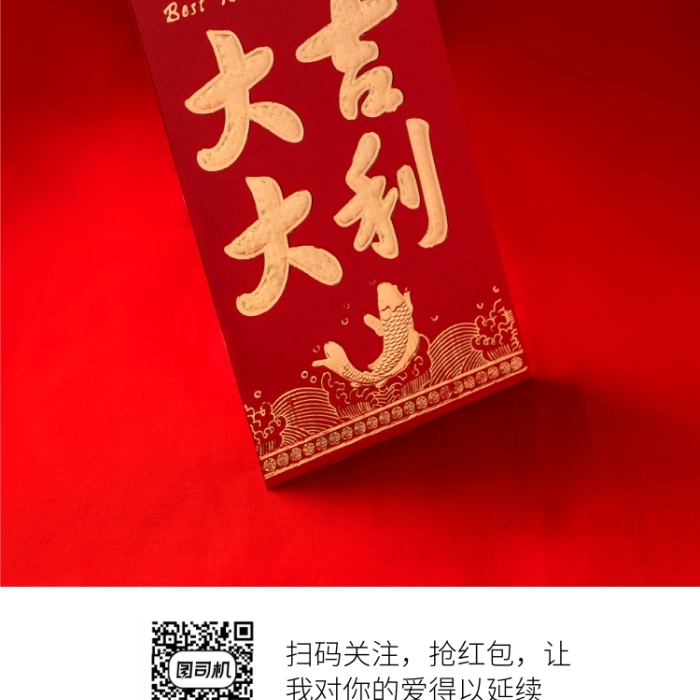 简约创意红包拜年手机海报