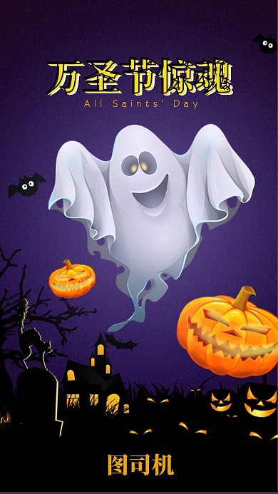 创意简约节日鬼节海报