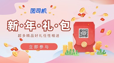 简约渐变漂浮红包礼品新年礼包手机海报