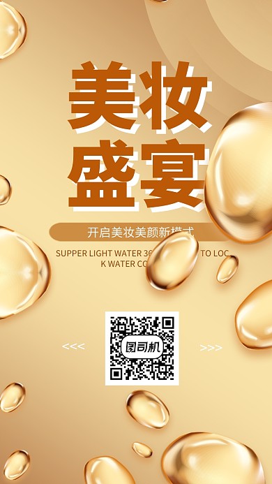 冬季促销手机海报