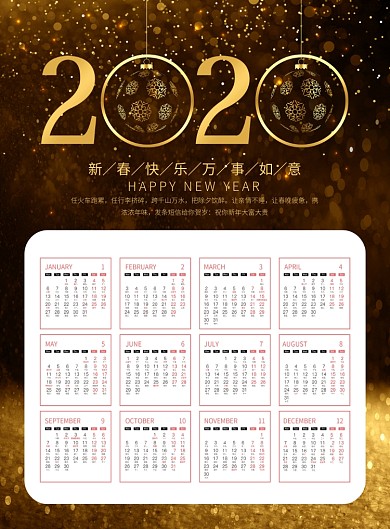 大气黑金2020鼠年挂历日历台历海报