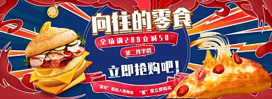 向往的零食新年大促淘宝banner