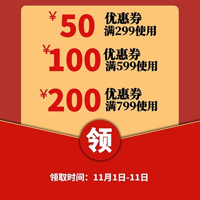 优惠券设模板淘宝直通车图片