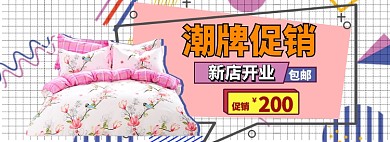 床海报banner