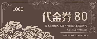复古花纹50元代金券
