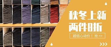 秋冬上新c穿搭公众号首图