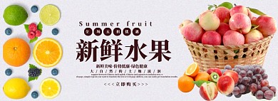 水果淘宝banner