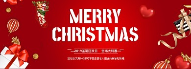 红色元旦双节狂欢商品打折banner