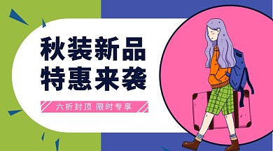 赛博朋克风创意促销电商手机海报