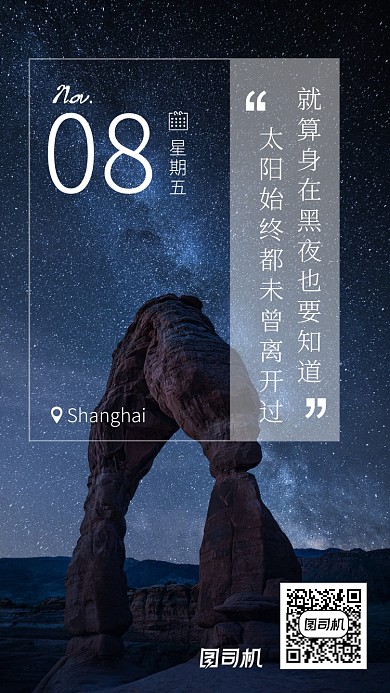 日签月签热点日历手机海报