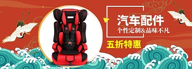 汽车配件大促海报banner
