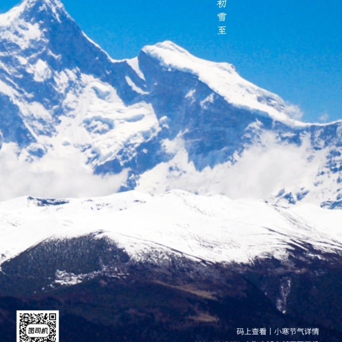摄影风简约小寒传统节气手机海报