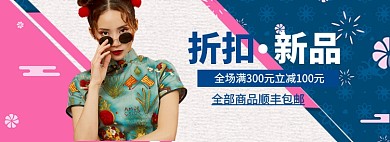 折扣清仓海报连衣裙banner