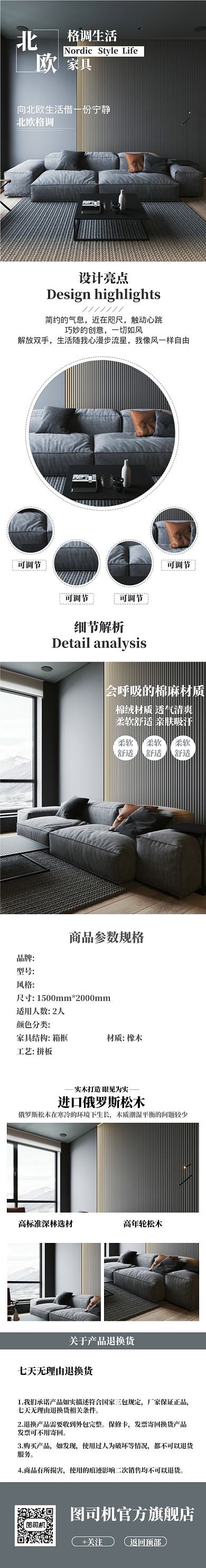 深色调欧式客厅沙发详情页