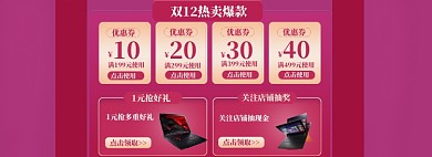 双12促销海报banner