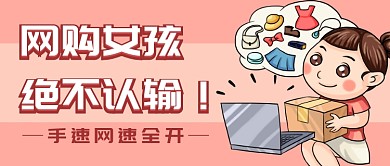 双十二网购首图