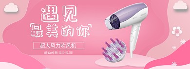 超大风力吹风机banner