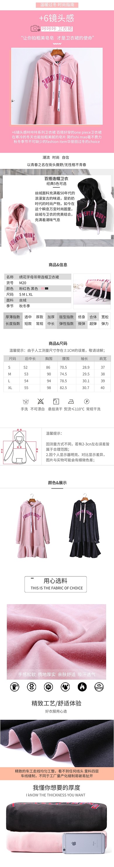 粉色调女装运动外套详情页