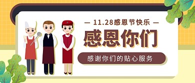 感谢贴心服务公众号首图